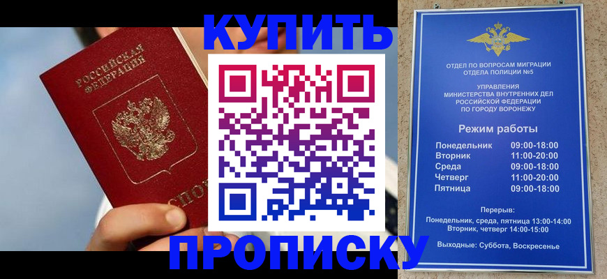 временная регистрация адрес в Новотроицке